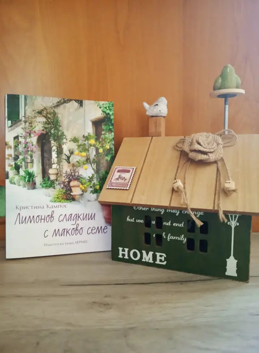 Корица на „Лимонов сладкиш с маково семе“ от Кристина Кампос – романтична история за сестри, пекарна, семейни тайни и любов на