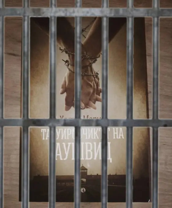 Корица на „Татуировчикът на Аушвиц“ от Хедър Морис – истинска любовна история в Аушвиц, разказана през доброта и човечност.