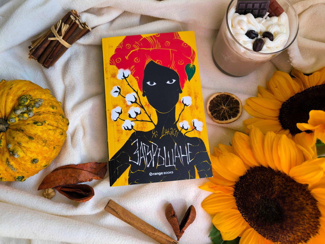 "Завръщане" от Яа Джаси