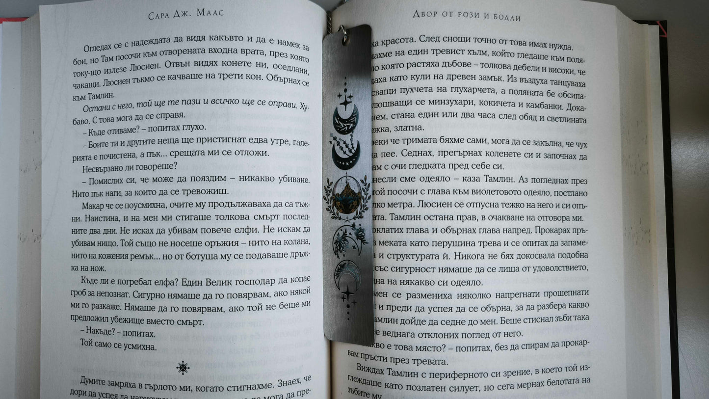 Метален книгоразделител „Лунни фази“