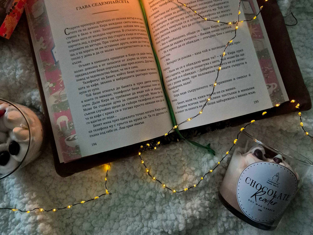 Книжен таг "Коледни страници и снежни спомени"