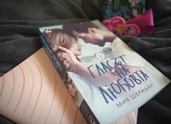 „Гласът на любовта“ от Мия Шеридан