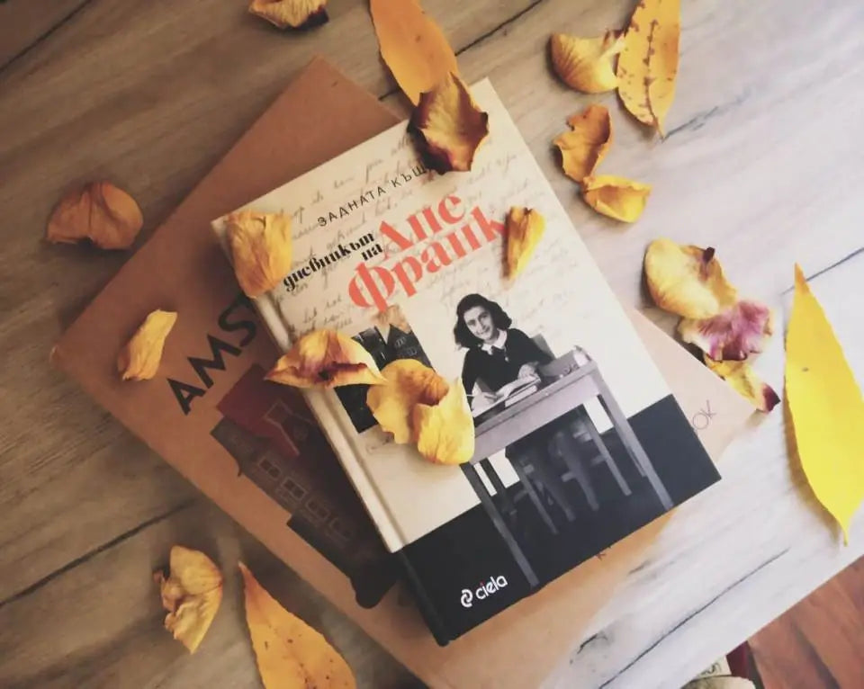 „Дневникът на Ане Франк“ 