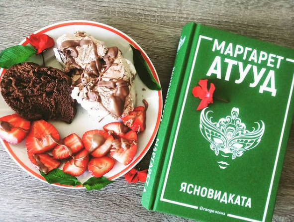 „Ясновидката" от Маргарет Атууд