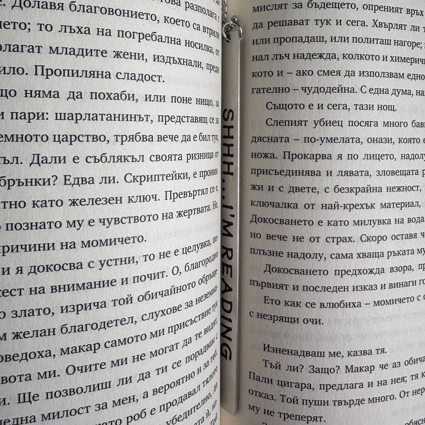 Метален книгоразделител „Shhh… I’m Reading“